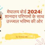 मेघालय बोर्ड परीक्षा 2024: उत्तीर्णता दर का गहन विश्लेषण