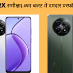 Realme 12X समीक्षा: कम बजट में दमदार परफॉर्मेंस का तूफान