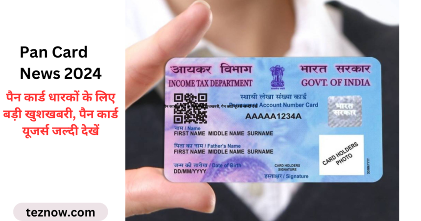 Pan Card News 2024