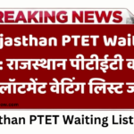 Rajasthan PTET Waiting List 2024