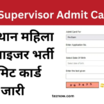 Mahila Supervisor Admit Card 2024