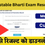 UP Constable Bharti Exam Result 2024