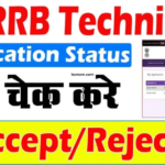 RRB Technician Application Status Check