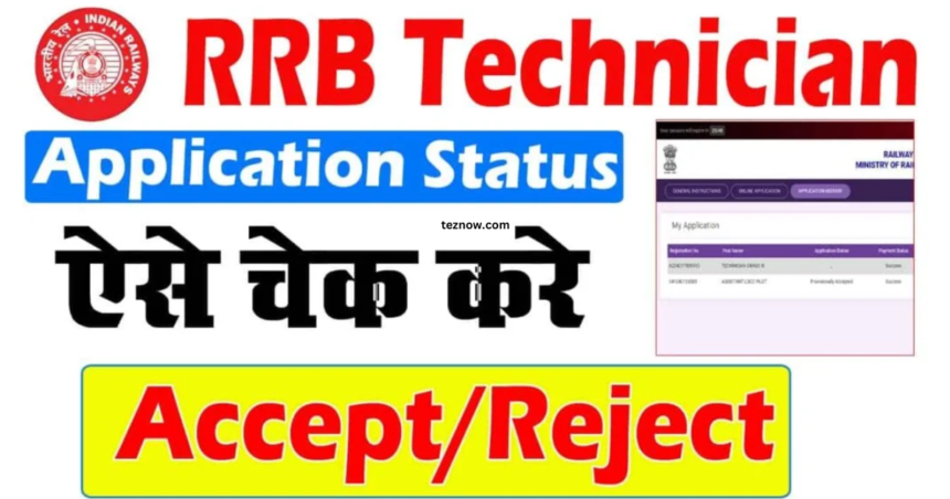 RRB Technician Application Status Check